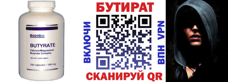 БУТИРАТ бутандиол  Строитель 