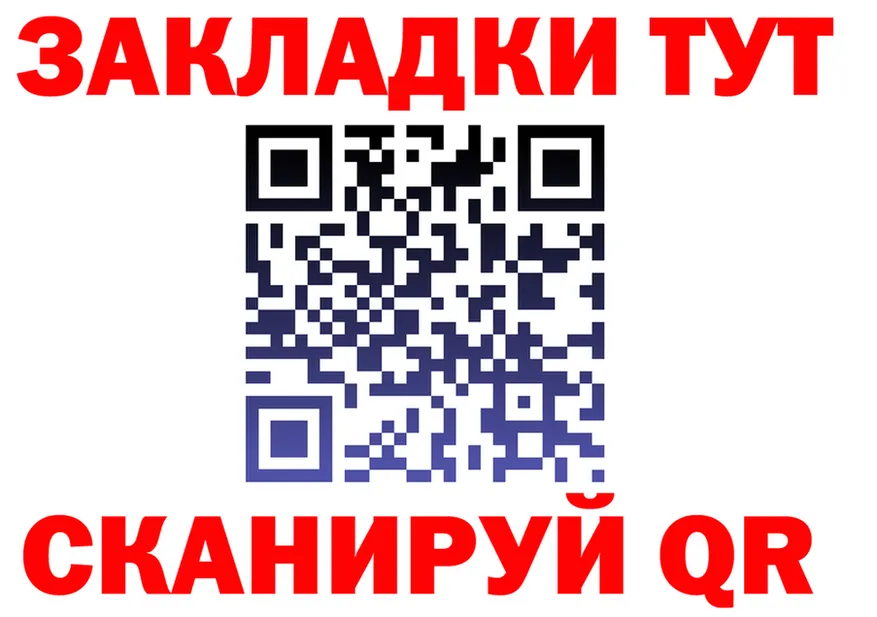 Где продают наркотики? это клад Строитель